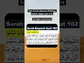 THIS SURAH DESTROYS BLACK MAGIC AND EVIL EYE #AL BAQARAH AYAT 102 #viral #quran #dua #duaa #allah