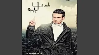 ياريتك معايا دندنها