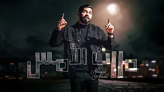محمد الشحي   مررت الأمس  فيديو كليب حصري         دندنها