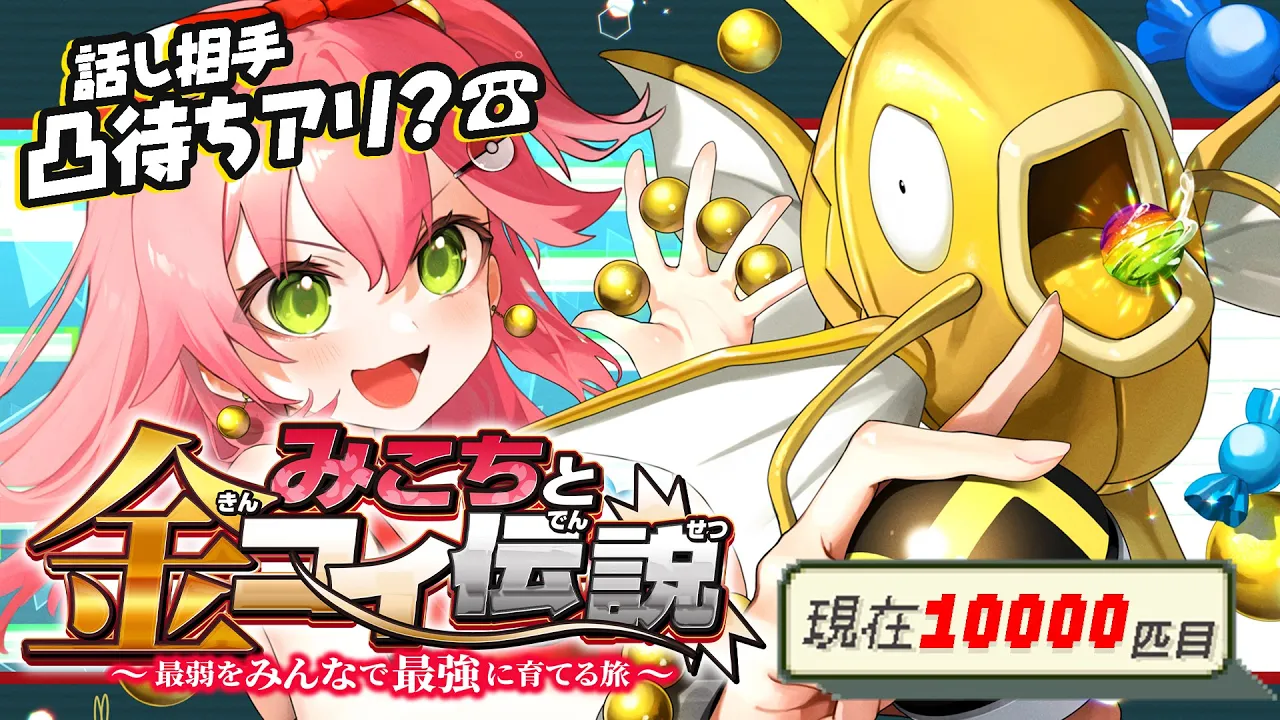 【 ポケモンルビー 】色違い耐久２０日目?みこちと金コイ伝説～最弱からみんなで最強に育てる旅～【ホロライブ/さくらみこ】