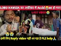 Download Lagu LOBO HANSDA का Accide*t हो गया है😭 इसलिए Reply video नहीं आ रहा है please help😭