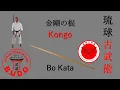 Lagu Kongo no Kon | 金剛の棍