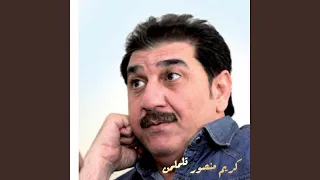 كريم منصور هي حيره واغنية تلملمن 
