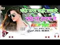Download Lagu Kothe Uper Khadi Lakhave Tale Toh Aaja Ne DJ Remix | कोठे ऊपर खड़ी लखावे तले तो आजा ने डीजे रिमिक्स