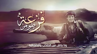 يوسف مطهر فزعة طومر 2021 Yousef Motaher 