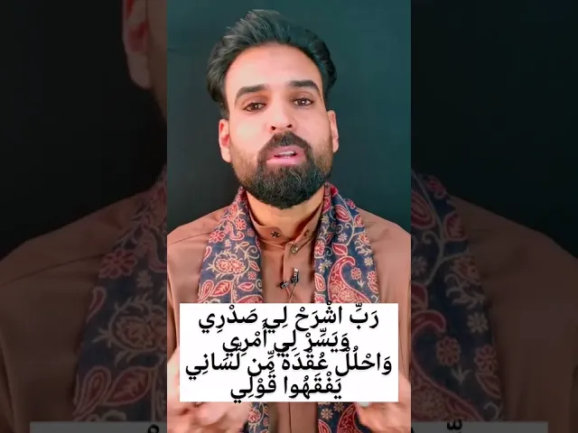 ⁣للشفاء من وجع الصدر