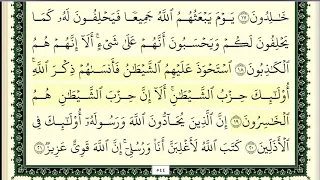 محمود خليل الحصري جزء قد سمع كامل ومكتوب HD  محمود خليل الحصري جزء قد سمع كامل ومكتوب HD