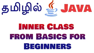 Java in Tamil - Inner Class from Basics for Beginners