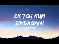 Lyrical Ek Toh Kum Zindagani - Marjaavaan, Nora Fatehi, Tanishk B, Neha K, Yash N