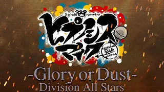 Download ヒプノシスマイク Division All Stars「ヒプノシスマイク -Glory or Dust-」 MP3