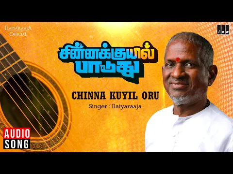 Chinna Kuyil Oru - YouTube