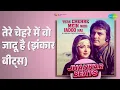 Lagu तेरे चेहरे में वो जादू है (झंकार बीट्स) | Tere Chehre Mein Woh Jadoo Hai (Jhankar Beats)