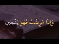 Download Lagu surah as syura ayat 80