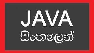 19 Methods - Programming with Java in Sinhala