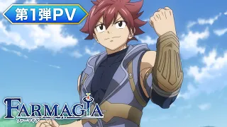 YouTube影片, 內容是FARMAGIA 魔農傳記 的 PV