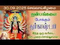 Download Lagu Durkashtami solves the sufferings! Chant this mantra 108 times! Durgashtami @aalayavideo