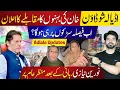 Adiala Showdown: Imran Khan’s Sisters Noreen Niazi and Uzma Khan’s Latest Updates After Arrest