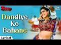 Download Lagu Dandiye Ke Bahane Aa Jana - Lyrical | Taaqat | Kajol | Udit Narayan, Sadhana Sargam | 90s Hindi Hits