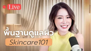 ควรเลือกครีมบำรุงผิวอย่างไรสำหรับผิวมันและผิวแห้ง?