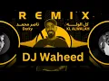 Darky x ناصر محمد - | KL ALWALAH كل الوله | Remix Dj Waheed ريمكس