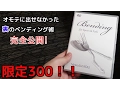 Download Lagu Metal Bending 〜for Spoon \u0026 Fork 〜 by KOU