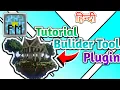 BuilerTool Plugin How To Use BuilerTool Plugins Tutorial In Hindi