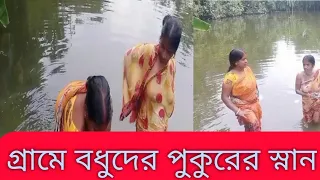  pukur ghate village badhura bulti bangla blog