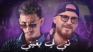 Cheb Bilal X Jocker Nti Libghiti Remix By HUSTLER91 