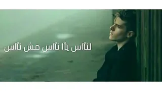 حالات واتس طارق الشيخ في سكه روحنا سلمنا روحنا     دندنها