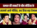 Download Lagu Sunita Ahuja on Divorce Rumours With Govinda: गोविंदा संग तलाक पर सुनीता आहूजा का बड़ा बयान Download Lagu Sunita Ahuja on Divorce Rumours With Govinda: गोविंदा संग तलाक पर सुनीता आहूजा का बड़ा बयान