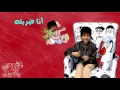 هلا بالعيال - الحلقة الأولى - الجزء الثاني HalaBelEyal - Episode 1 - Part 2