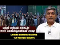 Download Lagu களேபரமான பாகிஸ்தானின் லாகூர் - 500 தலைகள் உருண்டன | Major Madhan Kumar
