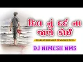 Lagu Dil Nu Dard Na Jane Koi || Gujarati Breakup 💔 Mashup 2025 || Garba Style Mix || Dj Nimesh NMS 🥁🎤🎶