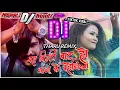 Lagu Tharu Dj Remix ||Bara Beauty Bato Ho |Tharu Battle |Raj Kusmy |Preeti Ale ||DJ CYJOH