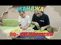 Lagu Манджа по мужски Готовим вместе с Сыном