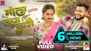  mola laaj lage sanyukta bose purab sahu anjali varma cg 