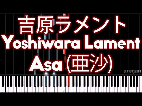 Download MP3 Kasane Teto - Yoshiwara Lament (吉原ラメント) - PIANO MIDI