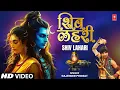 Download Lagu Shiv Lahari -Haryanvi Shiv Bhajan | Gajender Phogat | New Shiv Bhajan 2025 |T-Series Haryanvi Bhakti