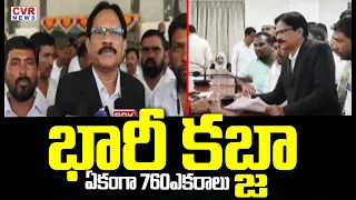భారీ కబ్జా..ఏకంగా 760ఎకరాలు | Poor Farmers' Struggle For 760 Acres Of Land | CVR News