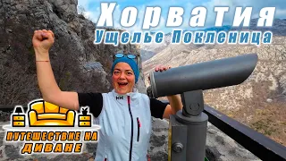 Зимнее Путешествие в Ущелье Велика Пакленица — Купание в Ледяной Реке!
