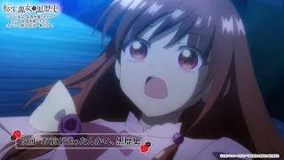 YouTube影片, 內容是轉生惡女的黑歷史 的 第 3 話預告