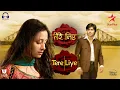 Download Lagu Tere Liye | Title Song | Female | Himani Kapoor | Star Plus | Harshad Chopda | Anupriya Kapoor