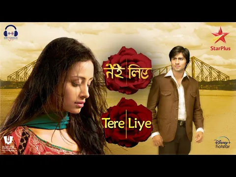 Download MP3 Tere Liye | Title Song | Female | Himani Kapoor | Star Plus | Harshad Chopda | Anupriya Kapoor