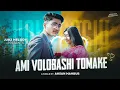Download Lagu Ami Valobashi Tomake | Official Music Video | Ahsan Mahbub | Bangla New Song 2023 | Jubz Melody