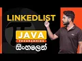 Java Tutorial - 46 LinkedList in Java Sinhala