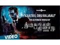 Download Lagu Dhuruvangal Pathinaaru | Kaatril Oru Rajaali Song with Lyrics | Jakes Bejoy | Karthick Naren MP3