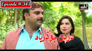dardan jo darya episode 343 sindhi drama sindhi dramas 2022