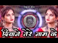Lagu दिवाने तेरे नाम के - Deewane Tere Nam Ke DjSong - Tapori Mix - DJ KUNAL KDR X DJAMOL SA-Old DJ Songs
