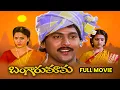 Download Lagu Bangaru Mama Full Movie | Vinod Kumar,Meena,Yamuna | Mutyala Subbaiah,Raj–Koti | ETV Cinema