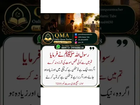 Hadees e Rasool S.W |  حدیث رسول صلى الله عليه وآله وسلم